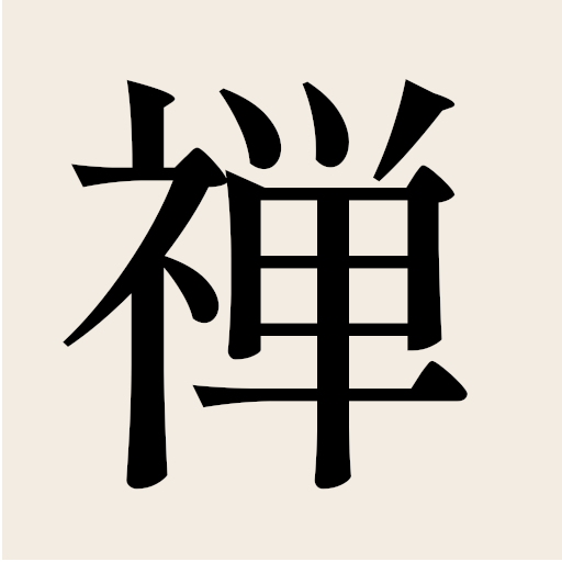 zen-glossar.shoujin.dev